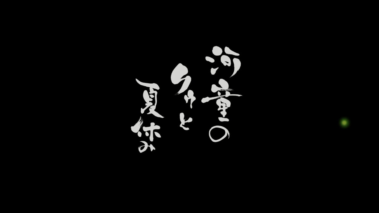 El Verano de Coo (Fansubber)